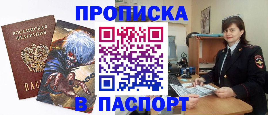 временная регистрация в Эртили