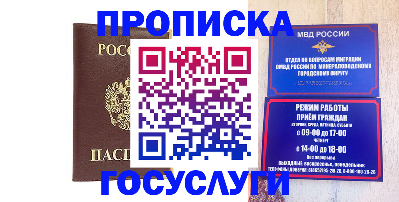 миграционный учет в Эртили