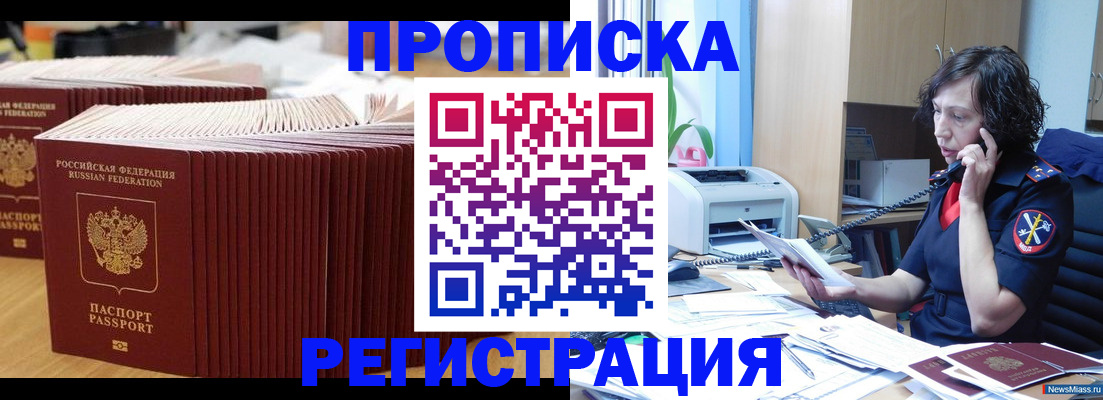 временная регистрация гарантия в Эртили